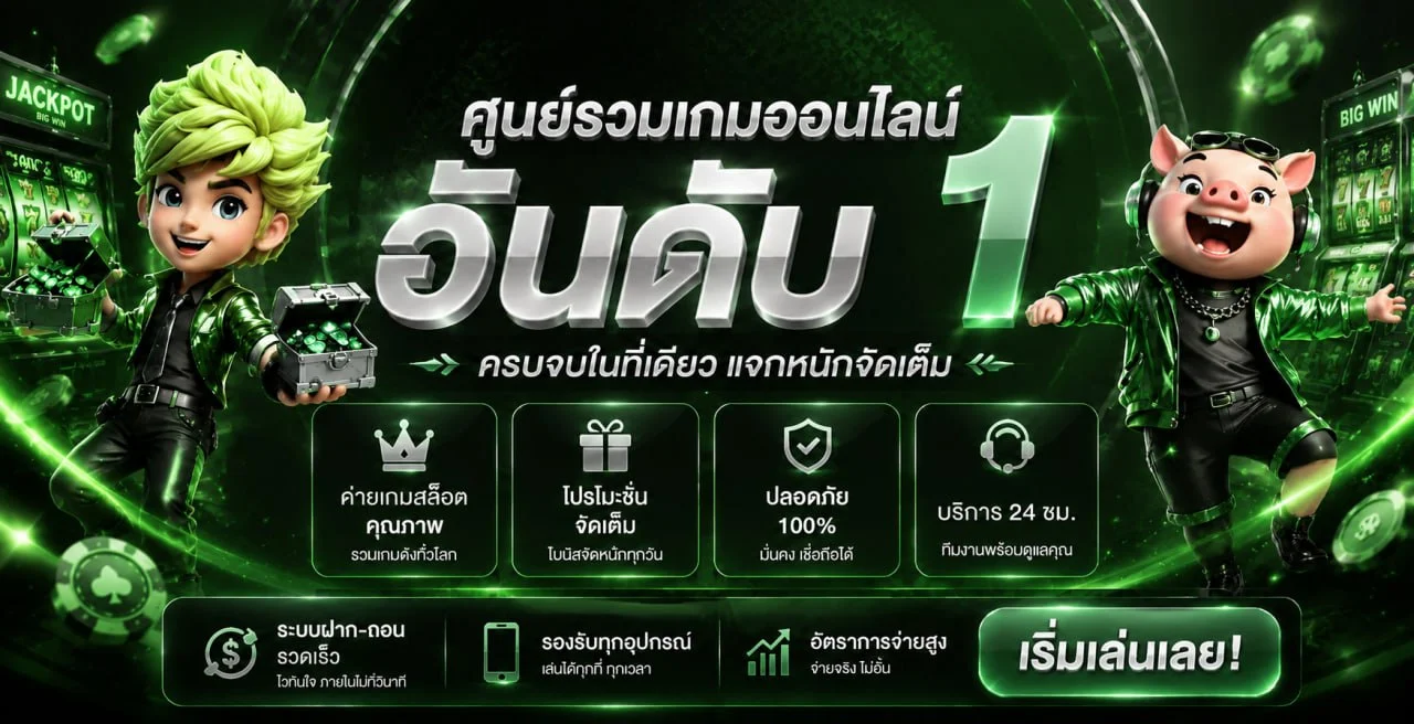 BKKONE ทางเข้าเว็บตรง คาสิโน สล็อต ฝากถอนออโต้ 24 ชม.